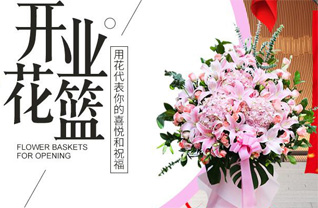 湖北襄阳市谷城县紫金镇涨潮铺村花篮配送