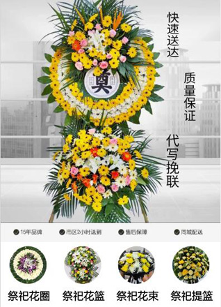 湖北襄阳市谷城县紫金镇涨潮铺村花圈代送